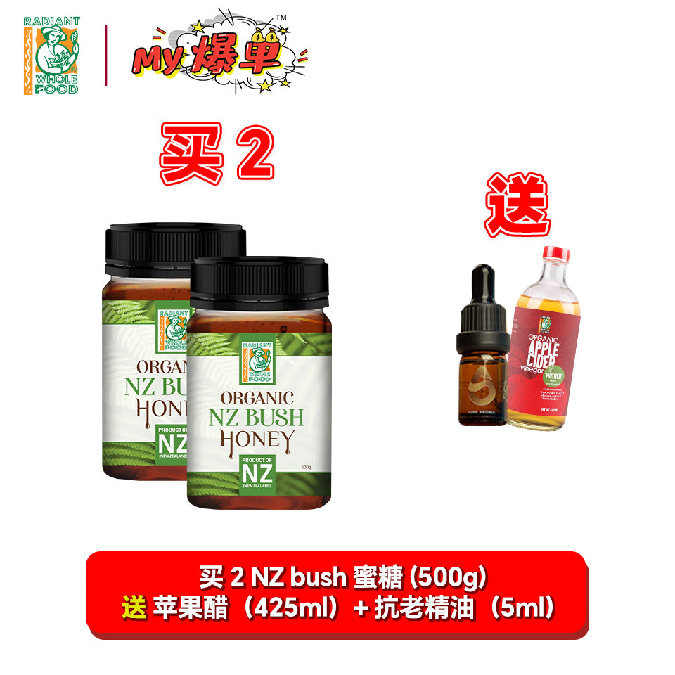 [Twin Pack] Nz Bush Probiotic 500g x 2