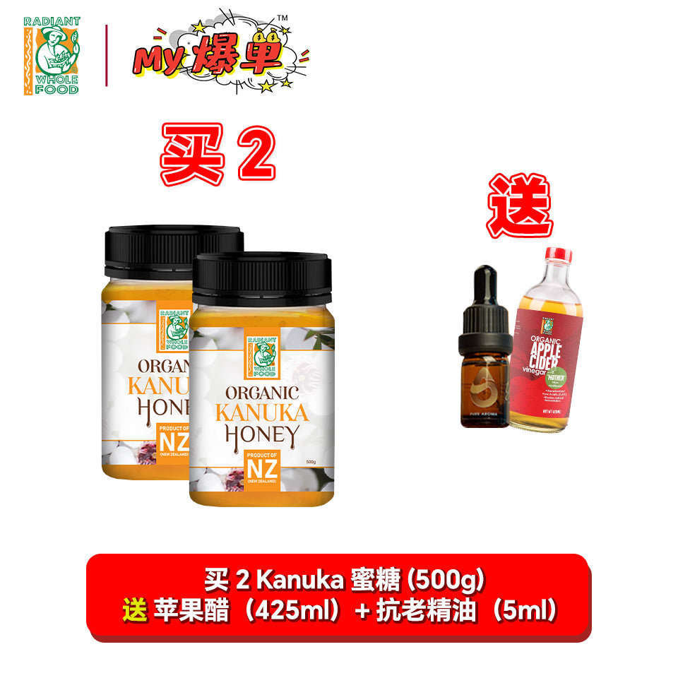 [Twin Pack] Kanuka Honey 500g x 2